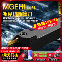 CNC lathe tool turning tool Rod MGEHL2020-3232-2-4 reverse tool external cutting tool frame cutting tool