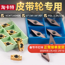 Single-tooth double-tooth pulley groove special blade turning rod steel stainless steel universal 40 degrees 37 degree CNC turning tool