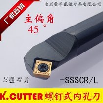 CNC turning tool bar 45 degree screw type internal hole tool S12M 20R-SSSCR09 lathe tool boring bar flower
