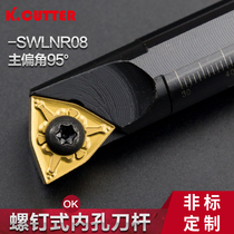 CNC tool bar S16Q-SWLNR08 lathe tool 95 degree S10K-SWLNR04 inner hole boring small hole turning tool