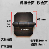 Thickened Iron Hinge Carriage Welding Hinge Large Wagon Semitrailer Hinge Container Hinge New Iron Door Hinge