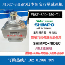 With 750W Panasonic servo motor using VRSF standard series Xinbao planetary reducer speed ratio 1-9 spot