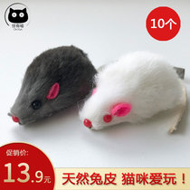 Surprise Meow Cat toy rabbit hair Little Mouse plush cat simulation large rabbit skin mouse toy sand sound