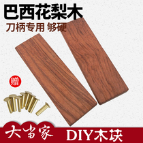 Brazilian pear handle wood block patch wood kitchen knife handle material solid wood cube carving handle 2 pieces