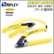 新款双口光纤剥线钳CFS-2 900C 原装进口美国米勒双口剥纤米勒钳