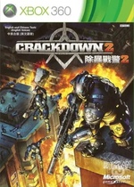 xbox360 game CD-ROM Crackdown 2 Chinese version (5 pieces shipped from 6 SF Express)