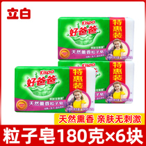 Good Dad natural incense particle soap Family lavender laundry soap 180g*6 pieces of soap long-lasting fragrance
