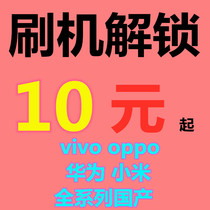 vivo unlock Y53S Y31S U3X s6 x60pro y70s y70t x30 account password to unlock