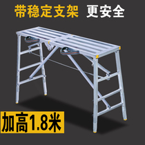 Folding horse stool scaffolding engineering ladder lifting and elevating indoor shelf putty multifunctional decoration horse stool
