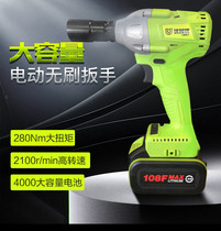 Youjia 108F-2 rechargeable portable high torque Lithium electric wrench 21V charger battery bare body
