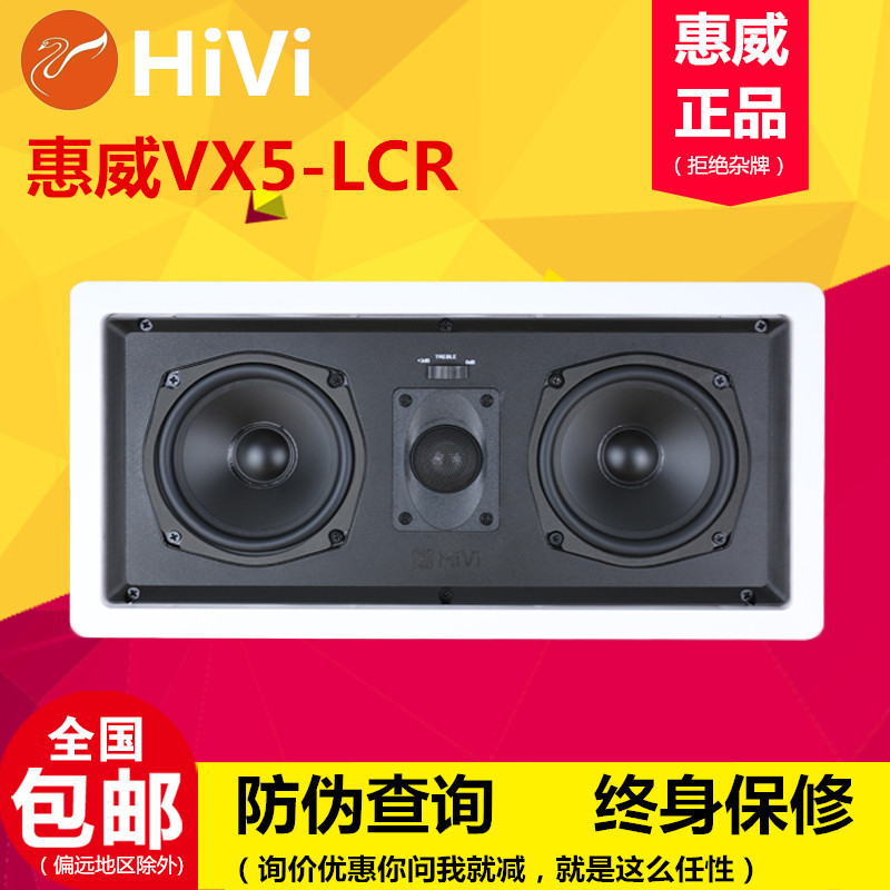 83 46 Hivi Huiwei Vx5 Lcr Smallpox Fixed Impedance Ceiling