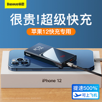 baseus batteries 20000 mA 20W for Apple 12 mass promax 22 5w 18 applicable iPhone12 Huawei 10000 pd fast charging mobile phone