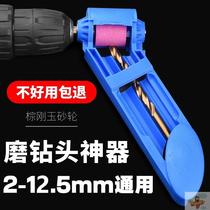 Grinding drill bit artifact high precision Sander handheld industrial drill bit grinder small portable repair Special