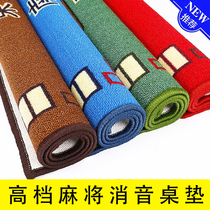 Mahjong table cloth mahjong cloth mahjong cushion home thickened silenced mahjong blanket hand rubbing mahjong table cushion