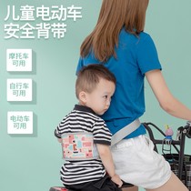 Electric motorcycle childrens seat belt Baby safety strap Riding battery car childrens rear seat anti-fall breathable strap
