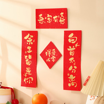 Marriage Little Couplets Mens Creative Wedding Doors Union Womens Party Out Wedding House Small Size Door Glued to the Wedding Celebration
