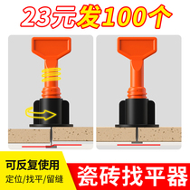 Leveling artifact Tile leveling device Steel needle tile tool artifact leveling device Clip cross paving tile Floor tile