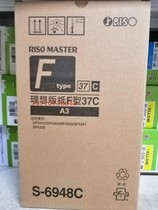 ES3761 ES3791 quick printer plate ESA3 original plate paper (original)