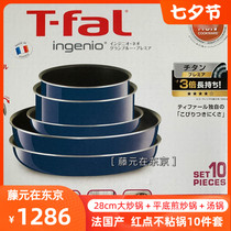 Japan Direct mail tfal Tefal T-fal Red dot pot Non-stick frying pan Wok pan 10 pieces Handle removable