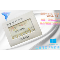 Thousand color computer writing board large screen USB writing board Old man handwriting signature screen input board keyboard imperial pen 207