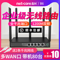[Shunfeng Baoyou] Leike B6 enterprise class 5g dual band 1200m full Gigabit wireless router WiFi high speed through wall multi WAN port iron case 5 antenna oil leak device 200m Telecom Mobile Unicom