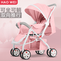Baby stroller two-way sitting light folding shock absorber 01-3 years old umbrella car BB baby child four-wheel stroller