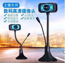 Youku camera laptop camera free-drive HD usb video head with microphone night vision