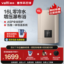 Huadi Gas Water Heater i12038-16 Household Natural Gas 16 litres Zero Cold Water Instant Constant Temperature Bath