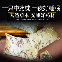 Chinese medicine helps sleeping pillows to promote insomnia, tranquilization, dreaminess and hypnosis