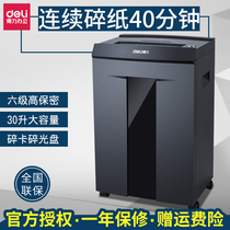 Del 9959 Paper Shredder Office Home Electric High Power Large Confidential Granules Commercial Shredder