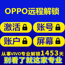 OPPO remote unlock A72 A92S K7X A91 A9 A8 RENO345 Z unlock screen lock account lock