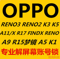 oppo unlock A11K7A5A9RENO5 4 Find XR17A91K5A72A8 solution account solution account password