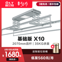 Olant X10 series electric clothes rack Intelligent remote control lifting lighting clothes rack three-dimensional four-pole clothes rack