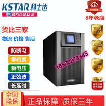KSTAR Costa UPS Uninterruptible Power Supply YDC9106H External Battery 6KVA 4 8KW Single-in Single-out