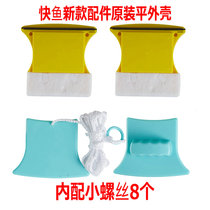 Shell fast fish replacement accessories original replacement accessories shell washing window scraper tool replacement shell fast fish