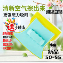 Kuaiyu new super 50-55 three-layer medium thickness window cleaner Super magnetic thickened double-layer vacuum insulating glass wipe