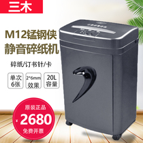 Sanmu M12 Manganese Steel Man series Shredder silent confidential office household document shredder silver gray