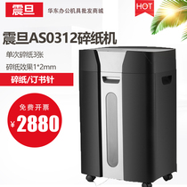 Aurora AS0312 professional ultra-fine crushing office high power large paper shredder 3 sheets 20 minutes 2