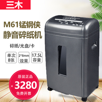 Sanmu M61 Manganese Steel Man Series Shredder Silent Secret Office Household Shredder Silver Black
