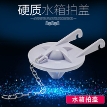Old-fashioned toilet tank flap cover accessories drain valve toilet sealing ring waterstop skin plug flushing water tank parts Universal