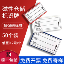Ferromagnetic label Material warehouse location label Storage classification material card sleeve material label Warehouse shelf label