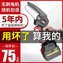 Rechargeable chainsaw Household small handheld electric chain saw Electric chain saw Lithium battery logging saw firewood artifact outdoor
