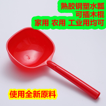 A long-handled short gourds and fecal scoop industrial alkali water scoop thick plastic wear-resistant fall jiao cai Flowers scoop fen shao