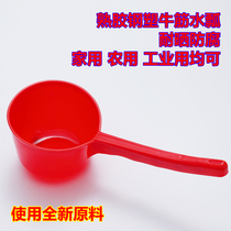 Thickened plastic long handle industrial water spoon Acid and alkali raw material spoon Factory water scoop Water scoop Stall noodle soup spoon