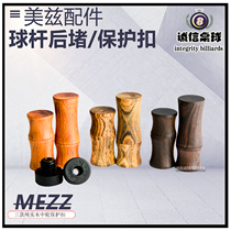 MEZZ Metz club solid wood ebony sandalwood gold sandalwood lobular rosewood middle wheel protection buckle Metz original EXC rear plug