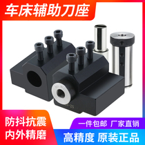CNC lathe auxiliary tool holder U drill chuck inner hole tool holder tool holder guide sleeve SBHA16 20 25 32 40 50