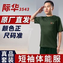 New mens and womens physical training suit summer physical clothing short sleeve quick-drying T-shirt Wu Shorts 5 ‮ 07-military fans 86