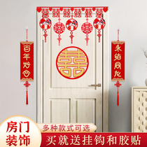 Wedding curtain wedding room festive layout Chinese bedroom living room happy character couplet door stickers wedding wedding supplies