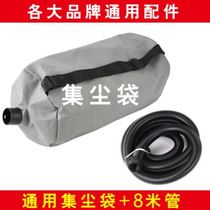  Dust collection bag vacuum tube putty wall sponge sticky 4 meters sandpaper machine tube 2 meters grinding disc carbon brush brush hunting horse