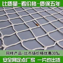 Safety rope Window Outdoor multi-functional supplies Fall fence net rope buckle Mesh braided wire Nylon mesh protection